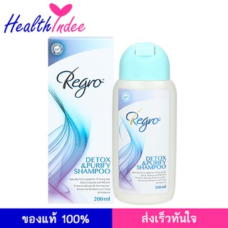 Regro Detox Shampoo 200ml. แชมพูลดผมร่วง สูตรดีท็อกซ์ สำหรับผมลีบแบน