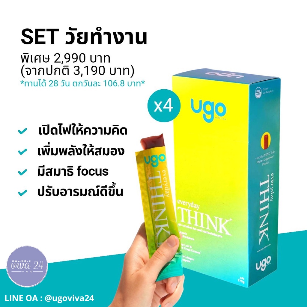 ugo-jelly-set-everyday-think-set-4-shopee-thailand