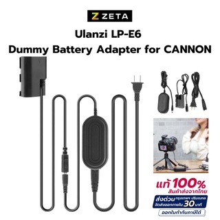 Ulanzi LP-E6 Dummy Battery Adapter For CANNON