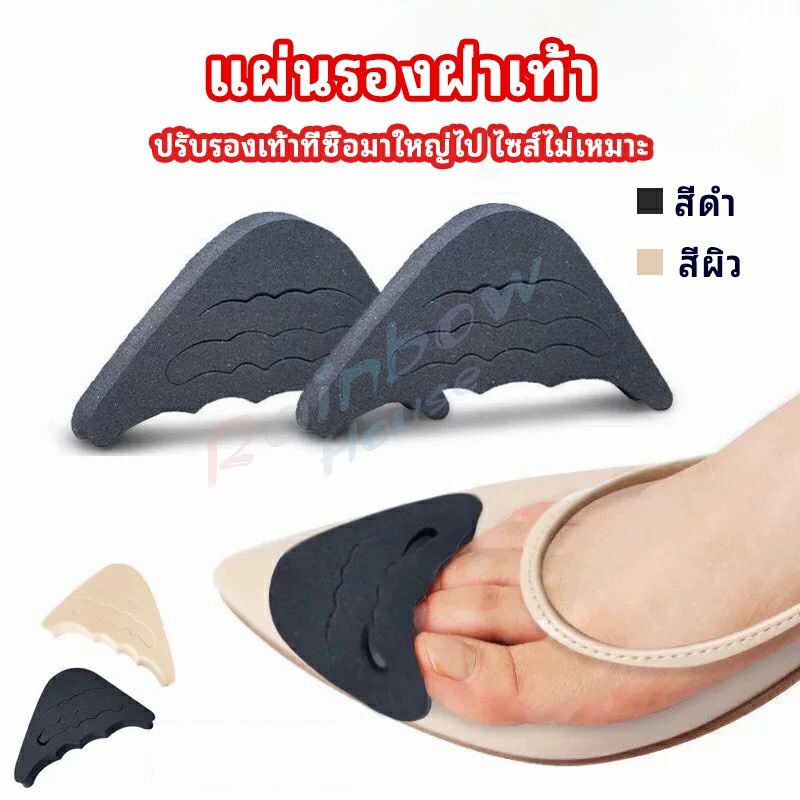Rainbow ฟองน้ำกันหลวม สามารถปรับขนาดได้ เกรด A ไม่ยุบ ไม่ย้วย แพ็ค1คู่ pad for shoe size adjustmen