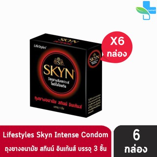 LIFESTYLES SKYN ถุงยาง สกินน์ อินเท้นส์ ขนาด 53 มม (บรรจุ3ชิ้น/กล่อง)[6กล่อง]