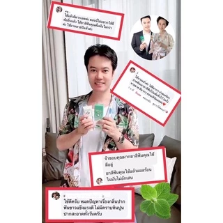 ยาสีฟันคุณตั้ม ยาสีฟันสมุนไพร สูตรเข้มข้น