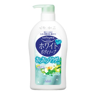 SOFTYMO WHITE BODY SOAP (SMOOTHING POWDER) 600 ML / ครีมอาบน้ำสูตรสมูทติ้ง พาวเดอร์ ช่วยชำระคราบเหงื่อไคล รู้สึกสดชื่น