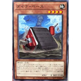 [AC02-JP017] Dyna Base (Common)