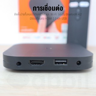 ร้านแนะนำ 1635บ โค้ด CXSPB3XX Xiaomi Mi Box S 4K กล่องแอนดรอยด์ทีวี Box S Android TV รองรับภาษาไทย รองรับ Google Assistant img 3