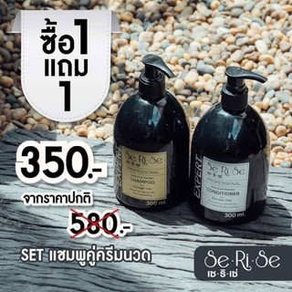 เปิดร้านใหม่🥳แชมพู+ครีมนวดเซริเซ่ Serise