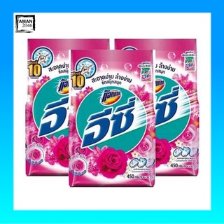 แอทแทคอีซี่ แฮปปี้สวีท ขนาด 450 กรัม จำนวน 3 ถุง
