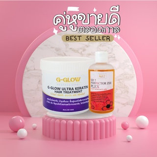 เซ็ตขายดี - ทรีทเม้นท์เข้มข้น G Glow + KRT เชื่อมแกนผม เสริมสร้างเกล็ดผมที่ถูกทำลายจากเคมีให้กลับมาเเข็งเเรง เงางาม