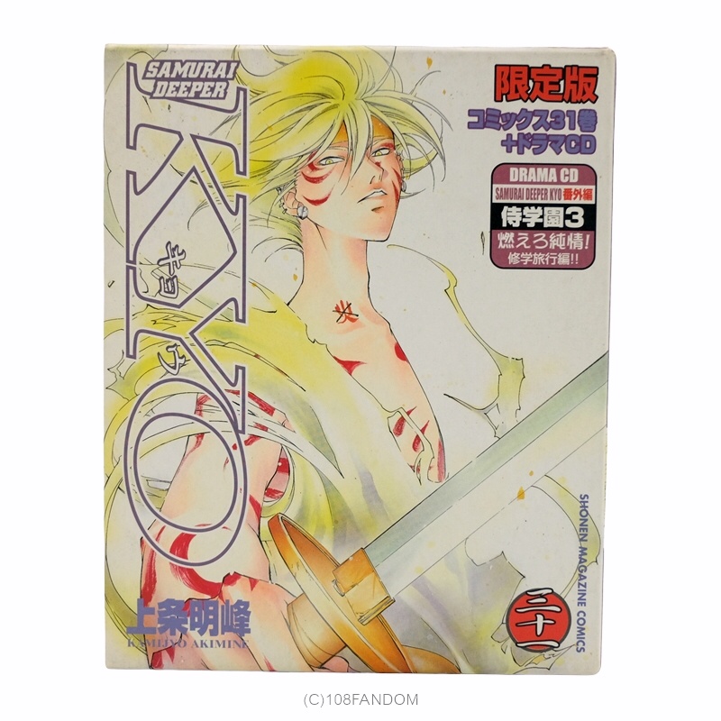 🌟SAMURAI DEEPER KYO Vol.31 Limited Edition ฉบับภาษาญี่ปุ่น