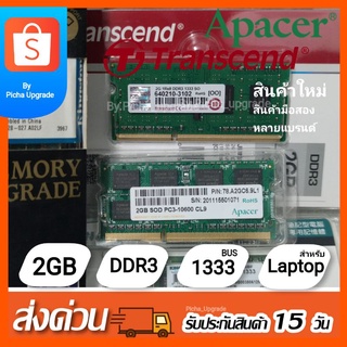 แรมใหม่และมือสอง 2GB PC3 10600(BUS1333) ยี่ห้อ Blackberry ,SAMSUNG,Kingston สำหรับเครื่องโน้ตบุ๊ก