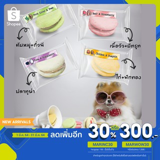 Woofy Pie for Dogs (วูฟฟี่พาย สำหรับสุนัข) มีให้เลือก 4 รส
