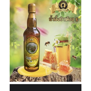 น้ำผึ้งป่าเดือนห้าขวดแก้วกลม 1ขวดแถม 1 ขวดน้ำผึ้งขม500g