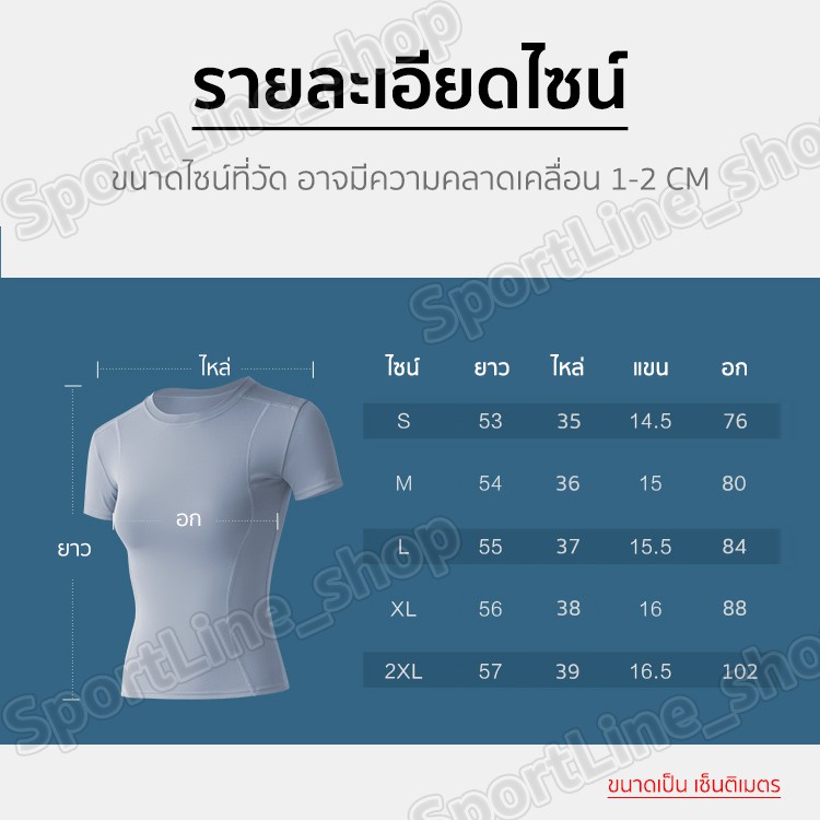 เสื้อยืดออกกำลังกายใส่วิ่ง ใส่ออกกำลังกาย เสื้อแขนสั้น เสื้อยืดลำลอง ผ้านิ่มระบายอากาศได้ดี ทรงรัดรูปใส่แล้วเข้ารูปสวย รูปที่ 7
