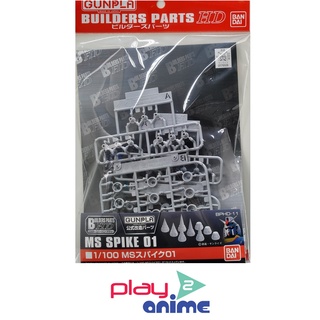 Bandai 1/100 BUILDERS PARTS HD MS SPIKE 01