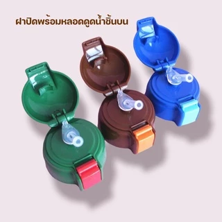 📍..อ่านก่อนสั่งนะคะ..📍 อะไหล่หลอดขวดดูดน้ำต่างๆ NH875