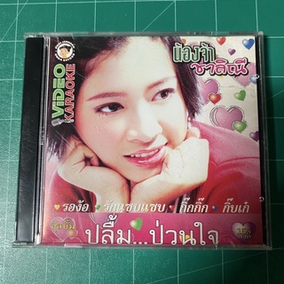 VCD น้องจ๋า ชาลิณี ชุดที่1 ปลื้ม..ป่วนใจ