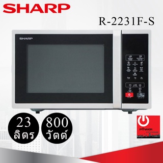 ไมโครเวฟ Sharp รุ่น R-2231F (23 ลิตร / 800 วัตต์)