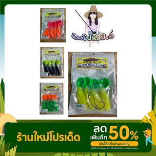 เหยื่อปลอมสคิปปี้ บิ้กเทล(รุ่นจมน้ำ10cm18g)