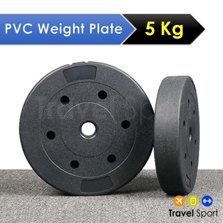 แผ่นดัมเบล-บาร์เบล 5 KG PVC Weight Plate - ราคาต่อ 1 แผ่น