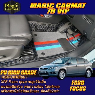 Ford Focus 2009-2012 Hatchback Set B (เฉพาะห้องโดยสาร2แถว) พรมรถยนต์ Ford Focus พรม7D VIP High Grade