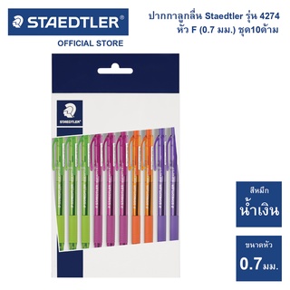 ปากกาลูกลื่น Staedtler รุ่น ball 4274 FSPB10 TH (แพ็ค 10 ด้าม)