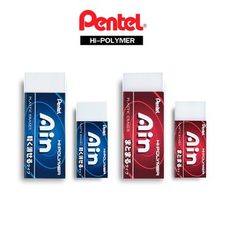 ยางลบ Pentel รุ่น Hi-Polymer Ain ยางลบดินสอ เพนเทล Plastic Eraser [S24]