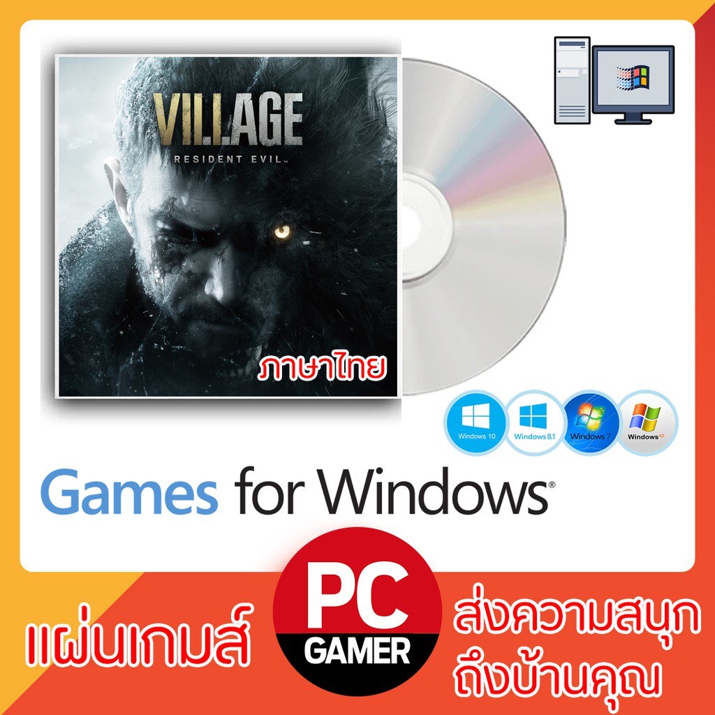 PC GAME : Resident Evil Village (ภาษาไทย)(มี DLC เสริมมาให้ครบ)ติดตั้งง่ายไม่ยุ่งยาก (USB)