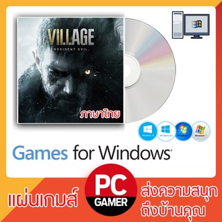 PC GAME : Resident Evil Village (ภาษาไทย)(มี DLC เสริมมาให้ครบ)ติดตั้งง่ายไม่ยุ่งยาก (USB)