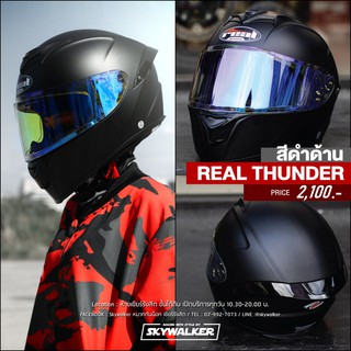 NEW** หมวกกันน็อค REAL รุ่นใหม่ THUNDER ลายใหม่ (ขาว/ดำเงา/ดำด้าน)