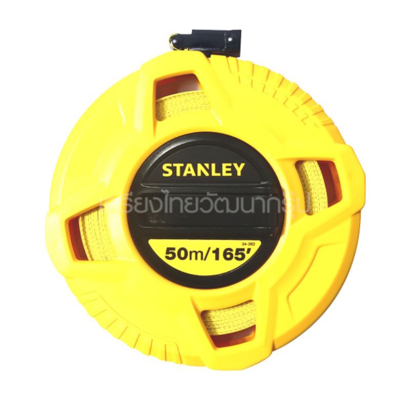 STANLEY​ 34-263​ เทปวัดสายไฟเบอร์กลาส​ 50​ เมตร​ เทปวัดที่ดิน​ เทปวัดที่ STHT34263-8