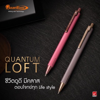 Quantum 0.5 mm. Geluloid LOFT ปากกา หมึกน้ำเงิน