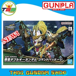 ⭐TGS⭐SDW HEROES Zhao Yun 00 Gundam Command Package (Gundam Model Kits)