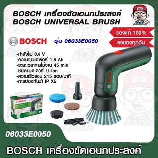 BOSCH เครื่องขัดเอนกประสงค์ BOSCH UNIVERSAL BRUSH รุ่น 06033E0050 ของแท้ 100%