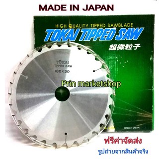 ใบเลื่อยวงเดือนตัดไม้ คาร์ไบท์ 7 นิ้ว 30 ฟัน TOKAI ( made in japan )