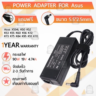 สายชาร์จ คอม อะแดปเตอร์ Asus 19V 4.74A อะแดปเตอร์คอม  Charger Adapter Power Supply Asus X554L K50 K52 K53 K55 K60 K56 K72 โน๊ตบุ๊ค