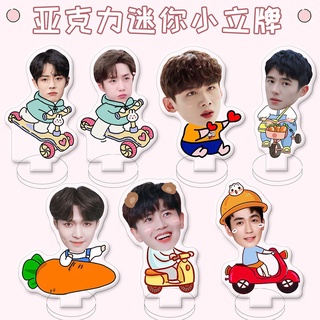 หวังอี้ป๋อ Xiao Zhan Ren Jialun Zhu Yilong Lay ขาตั้งอะคริลิค ขนาดเล็ก น่ารัก