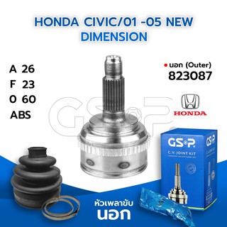 GSP หัวเพลาขับนอก HONDA CIVIC/01 -05 NEW DIMENSION (26-23-60) (823087)