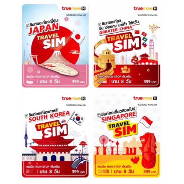 ซิมต่างประเทศ ซิมทราเวล #TRUE #travel #simcard #sim #asia #true #japan#ซิมญี่ปุ่น#ซิมเกาหลี#ซิมจีน#ซ