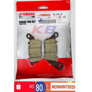 ผ้าดีสเบรคหน้า (แท้ศูนย์100%)Yamaha GT125,FINN, Grand Filano, Fino125, NMAX ,Qbix, AEROX,Exciter พร้อมส่ง