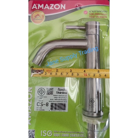 ก็อกอ่างล้างหน้าสแตนเลส Amazon CS-8 - รูปที่ 3