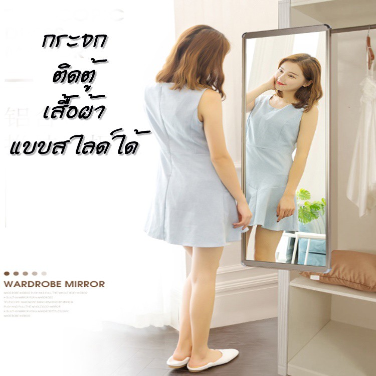⭐กระจกติดตู้เสื้อผ้าแบบสได์พับได้ ME-06C