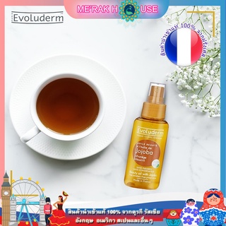 EVOLUDERM ออยล์ น้ำมันบำรุงเส้นผม ผิวกาย ผิวหน้าสูตร JOJOBA OIL เพื่อทำให้ผิวและผมนุ่มขึ้น ลดริ้วรอย 100 ML จากฝรั่งเศส