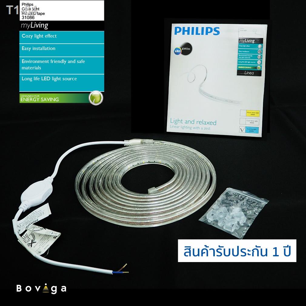 ✈❈ไฟเส้น LED ฟิลิปส์  Philips ยาว 5 เมตร Strip Light มีสองแสง ขาว ขาวส้ม ไฟติดผนัง ไฟซ่อนฝ้า