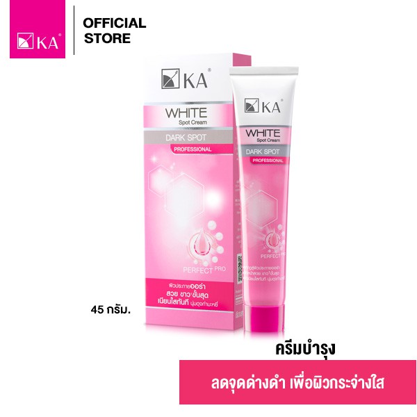 KA White Spot Cream - 45 g. / เค เอ ไวท์ สปอต ครีม (45 กรัม) ครีมบำรุง