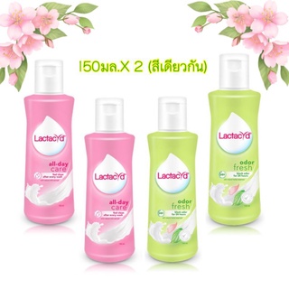 แลคตาซิด 🌷150มล.X 2🌷กลิ่นออลเดย์ แคร์ / กลิ่นออดอร์ เฟรช