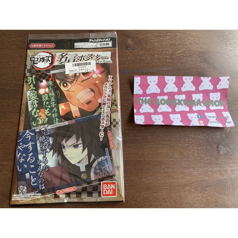 โปสเตอร์ดาบพิฆาตอสูร  ( สุ่ม 1 ลาย จาก 16 ) Kimetsu no Yaiba - Poster ( Random 1 of 16 )