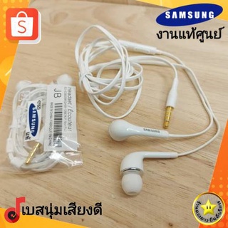 หูฟัง Samsung แท้ หูฟังซัมซุง จุกยางนุ่มสบายหู เสียงดัง เบสหนัก เสียงดีมาก