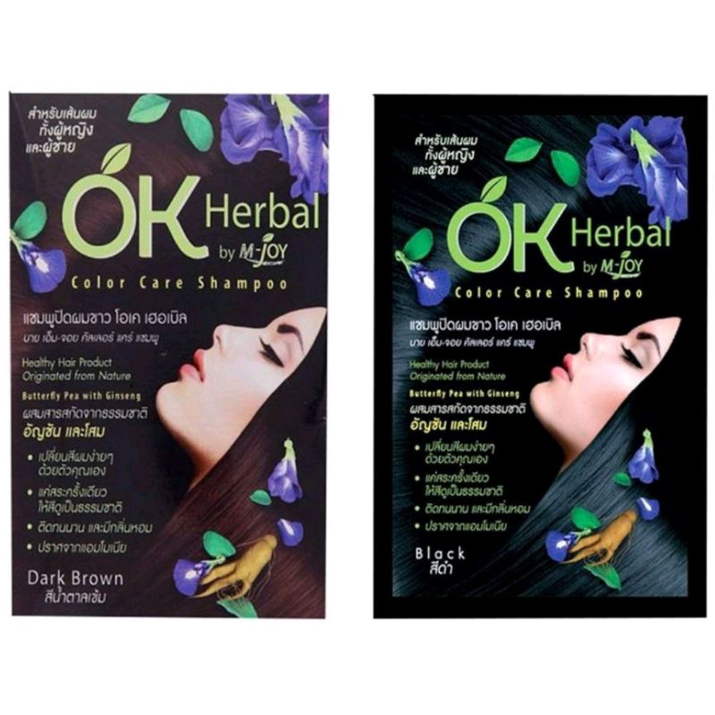ยาย้อมผมOK Herbal โอเค เฮอเบิล แชมพูปิดผมขาว  แชมพูเปลี่ยนสีผม น้ำยาย้อมผม