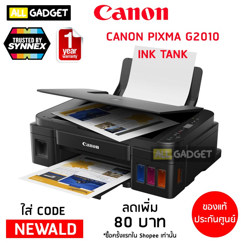 Canon G2010 INK TANK เครื่องพิมพ์ ปริ้นเตอร์ เครื่องปริ้น อิงเจ็ต Inkjet ประกันศูนย์ 1 ปี