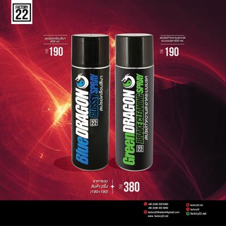 Factory22 BlueDRAGON + GreenDRAGON / สเปรย์เคลือบสีเงา 600ml.+ สเปรย์ล้างเบรค 600ml.